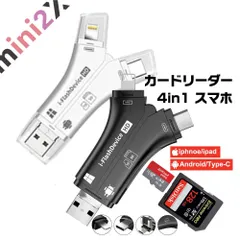 カードリーダー USB メモリ スマホ SD Lightning SDカードカメラリーダー iPhone Android iPad Mac TypeC microsd 写真 高速 バックアップ データ SDカードリーダー USB2.0 Type-C 高速データ