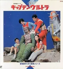 2025年最新】キャプテンウルトラの人気アイテム - メルカリ