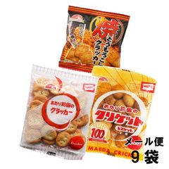 前田製菓 クラッカー 3種詰め合わせ（9袋）メール便のサムネイル