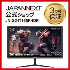 JAPANNEXT 24型 TN FullHD液晶モニター ゲーミングモニター JN-G24T165FHDR 165Hz HDMI DP  液晶ディスプレイ4589511162477lo