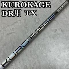 2025年最新】kurokage xdの人気アイテム - メルカリ