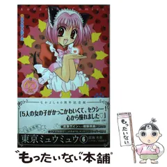 恋きゅー♥ 全巻セット 全5巻 征海未亜 初版 2025年最新】征海未亜の人気アイテム - メルカリ