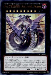 2025年最新】no.92 偽骸神龍heart-earth dragonの人気アイテム