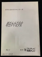 値下げ！非売品台本スパイ大作戦第38話フジテレビ本