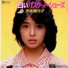 新品 芳本美代子 ORIGINAL SUPER BEST 2CD Amazon.co.jp: Original Super Best［2CD