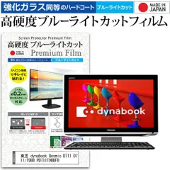 2025年最新】DYNABOOK D711の人気アイテム - メルカリ