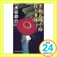 2025年最新】木谷恭介の人気アイテム - メルカリ