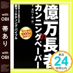 平秀信、CD&DVD19枚セット、MR.X、マーケティング、マインドセット、 2025年最新】平秀信の人気アイテム - メルカリ