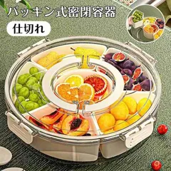 ランチボックス 仕切れ 即購入OK 運動会 お弁当箱 ピクニック おしゃれ 密閉容器 おせちボックス お菓子 シンプル パッキン式 パーティー おせち入れ お弁当 ピクニックボックス unique92