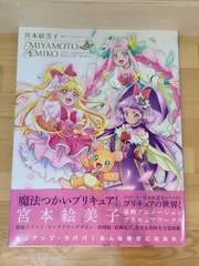2025年最新】宮本絵美子の人気アイテム - メルカリ
