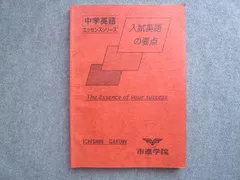2025年最新】市進学院の人気アイテム - メルカリ