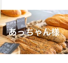 GlutenFreeBakery369 - メルカリShops