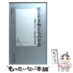 2025年最新】宇宙電波天文学の人気アイテム - メルカリ