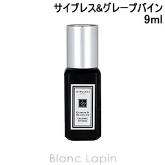 【ミニサイズ】 ジョーマローン JO MALONE サイプレス＆グレープバインコロンインテンス 9ml ミニフレグランス ミニ香水 [129928/093854]