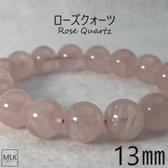 ローズクォーツ ブレスレット 13mm 大粒 大玉 内径 19.5cm 【一点もの】 パワーストーン 天然石 パワーストーンブレスレット 紅水晶 恋愛運 愛 美 魅力 健康 人間関係 癒し 安眠 10月 誕生石 母性 お守り アクセサリー メンズ レディース