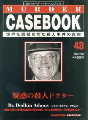2025年最新】マーダーケースブックの人気アイテム - メルカリ