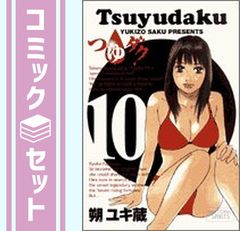 【セット】つゆダク コミック 全10巻完結セット（ビッグコミックス） [Comic]