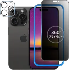 【360°覗き見防止】 iPhone15Pro Max 用 ガラスフィルム 覗き見防止 360 フィルム のぞき見防止 360度 全方向 覗き見 保護フィルム 覗き見防止フィルター 強化ガラス 画面保護 シート 上下左右 見えない 【全面保