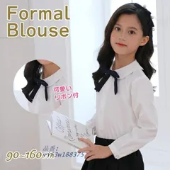 フォーマル シャツ ブラウス 長袖女の子 カッターシャツ 女子 入学式卒園式 Yシャツ 秋 ワイシャツ 入園式 春 冬 リボン付き キッズ 子供 発表会 可愛い  vii3w188375