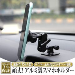 車載用 マグネット スマホホルダー 金属製 採用 車載 車載ホルダー 360度回転 スマホスタンド スマホ iphone XCA297
