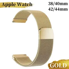 Apple Watch アップルウォッチ ミラネーゼループ バンド  ゴールド