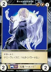 【中古】アクエリアンエイジ MA194[R]：天使“ハルート”