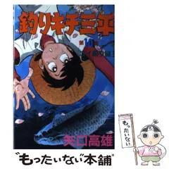鹿でしたさん専用　釣りキチ三平　欠けあり　33冊　まとめ売り 釣りキチ三平 欠けあり 33冊 まとめ売り（2025年最新三平