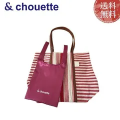 アンドシュエット　トートバッグ　エコバッグセット　& chouette