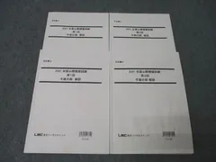 2025年最新】司法書士 模試の人気アイテム - メルカリ
