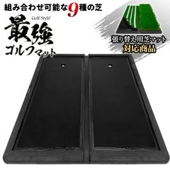 GolfStyle ゴルフマット 張り替え 40×50cm 土台のみ ゴルフ 練習 マット カスタマイズ 持ち運び ゴムマット 素振り 軌道確認 ドライバー アイアン スイング 練習用 （単品/ゴム土台）