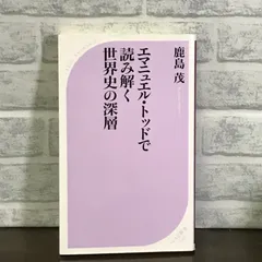 2024年最新】エマニュエルトッドの人気アイテム - メルカリ