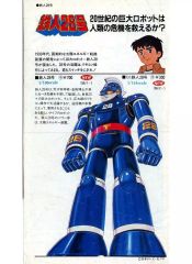 中古】おもちゃ PROPLICA 三日月宗近 「刀剣乱舞-ONLINE