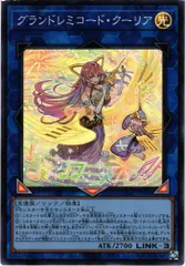 2025年最新】グランドレミコード・クーリアの人気アイテム