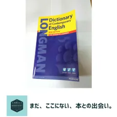 2025年最新】英英 辞典の人気アイテム - メルカリ