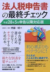 2024年最新】法人税の人気アイテム - メルカリ