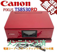 （中古）Canon プリンター A4インクジェット複合機 PIXUS TS8530 レッド（極美品）
