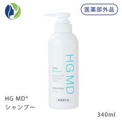 薬用HGドクターズヘアケアシリーズ HG MD（エムディ）シャンプー 340ml　医薬部外品 男女兼用 育毛シャンプー 白髪改善 HARG ハーグ 育毛 発毛 頭皮ケア ヘアケア スカルプケア