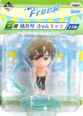 【中古】トレーディングフィギュア 橘真琴 「一番くじ Free!」 B賞 きゅんキャラ 