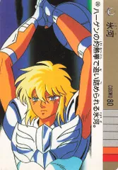 2025年最新】カードダス 聖闘士星矢の人気アイテム - メルカリ