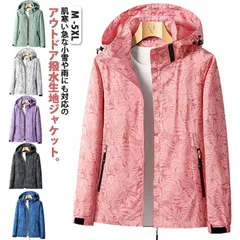 マウンテンパーカー メンズ レディース ウインドブレーカー 防水 アウター 撥水 ジャケット ブルゾン 長袖 アウトドア 登山服 防風 透湿 羽織り 春秋 裏地メッシュ 通気性 フード付き ジップアッ#amyz3926