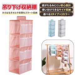 吊り下げ収納ラック (4段) ポケット付き 折りたたみ式 クローゼット収納 訳アリ品 吊り下げ式収納棚 衣類収納ラック 下着 靴下 タオル 小物収納 脱衣所 子供部屋 省スペース収納 吊り下げラック コンパクト収納 吊り収納 衣替え便利