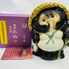 ◆信楽焼　狸さん 置物　大ぶりサイズ　64㎝　③ ◇信楽焼 狸さん 置物 大ぶりサイズ 64㎝ ③ たぬき - 信楽焼 専門店しが