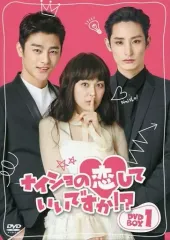 2025年最新】ナイショの恋していいですかの人気アイテム - メルカリ