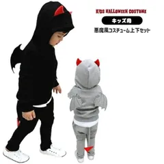 ハロウィン 衣装 子供 コスプレ 仮装 男の子 女の子 悪魔 小悪魔 悪魔風 上下セット 寝巻 子ども キッズ こども 可愛い 男児 女児 なりきり ジャージ 着ぐるみ コスチューム クリスマス パーティー 誕生日 プレゼント