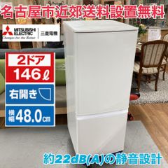 ミツビシ 2023年製 146L 冷蔵庫 【全国発送対応】TF05128 ミツビシ 2023年製 146L 冷蔵庫 【全国発送対応】TF05128 - メルカリ