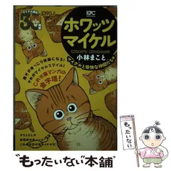 2025年最新】ホワッツマイケルの人気アイテム - メルカリ