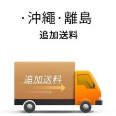 送料+1500円。ご購入ありがとうございます！