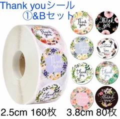 Thankyouシール サンキューシール ①&Bセット 花柄 ボタニカル