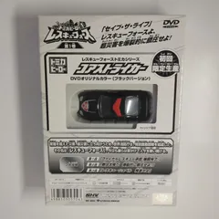 トミカヒーロー レスキューフォース コアストライカー DVDオリジナルカラー ブラックバージョン タカラトミー Tomica Hero Rescue Force Core Striker Black Ver TAKARATOMY Japan