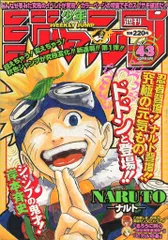 2025年最新】週刊少年ジャンプ 1999年43号の人気アイテム - メルカリ